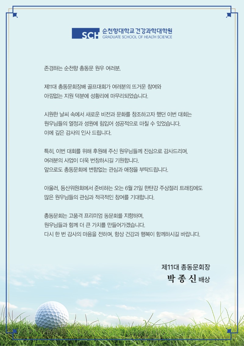 골프대회.jpg